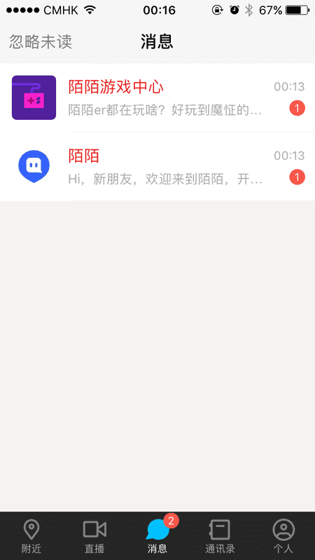 Chat all apps in Jianmen