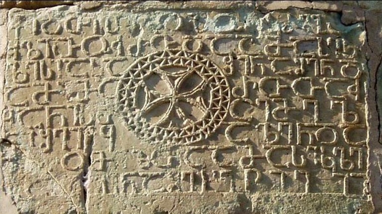 Bolnisi_Sioni_-_Georgian_inscription
